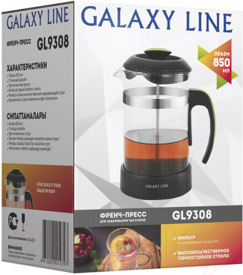 Френч-пресс Galaxy GL 9308