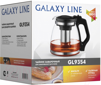 Заварочный чайник Galaxy GL 9354