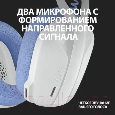 Беспроводные наушники Logitech G435 / 981-001074 (белый)