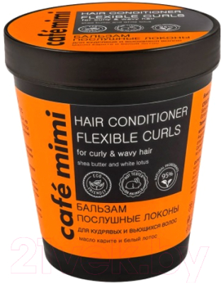 

Бальзам для волос Le Cafe de Beaute, Mimi послушные локоны