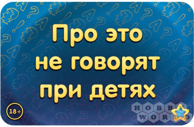 Настольная игра Мир Хобби Соображарий: Улётная вечеринка / 181913