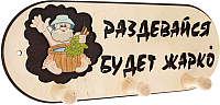 Вешалка для бани Добропаровъ 1358046