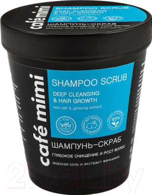 Скраб-шампунь Cafe mimi Скраб глубокое очищение и рост волос (330г)