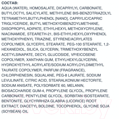 Крем для лица Isis Pharma Neotone Radiance защитный депигментационный SPF 50+ дневной (30мл)