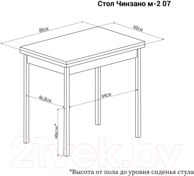 Обеденный стол Домотека Чинзано М-2 (крем/молочный дуб/07) - Схема