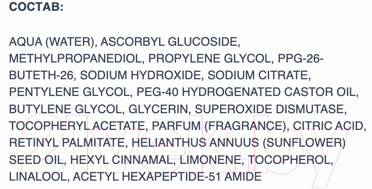 Сыворотка для лица Isis Pharma Geneskin C Premium антиоксидант