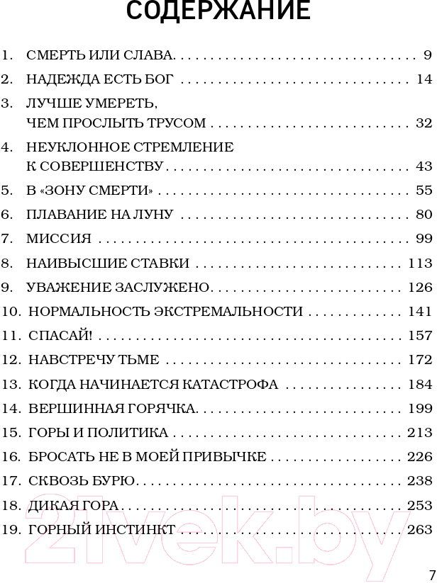 Нехудожественная книга Эксмо За гранью возможного (Пурджа Н.) — фото 2