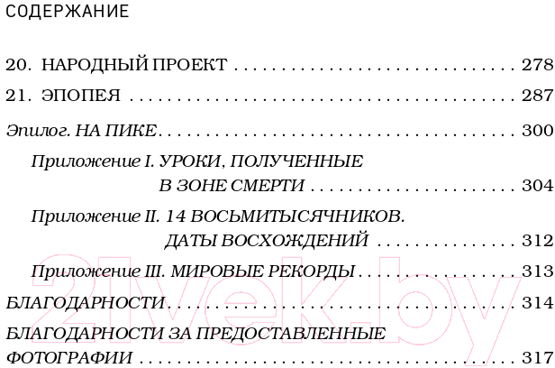 Нехудожественная книга Эксмо За гранью возможного (Пурджа Н.) — фото 3