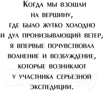 Книга Эксмо За гранью возможного (Пурджа Н.)