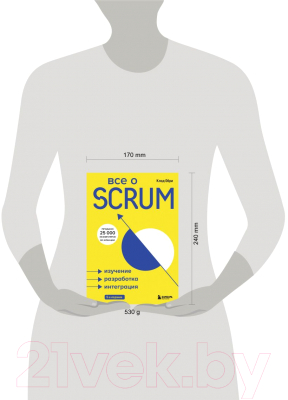 Книга Эксмо Все о SCRUM. Изучение, разработка, интеграция (Обри К.)