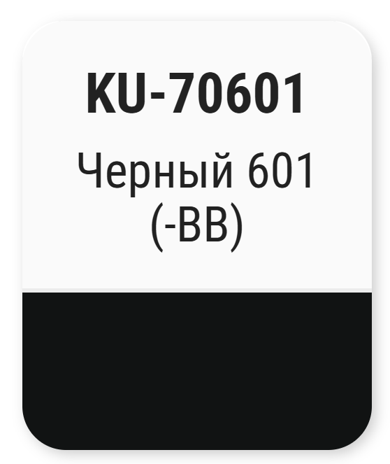 Эмаль автомобильная Kudo 601 KU-70601 (15мл, с кисточкой, черный) — фото 2