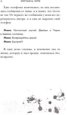 Книга Эксмо 4 стихии любви. Воздух, которым он дышит (Черри Б.)