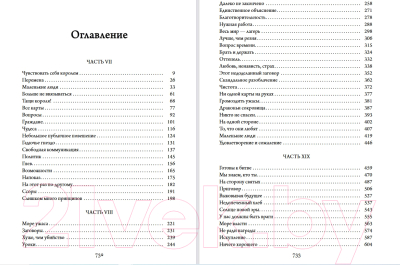 Книга Эксмо Мудрость толпы. Эпоха безумия 3 (Аберкромби Дж.)