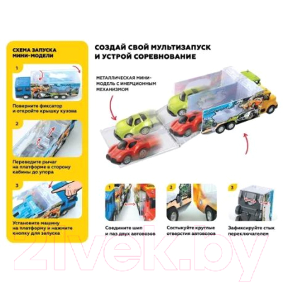 Изображение товара Автовоз игрушечный Пламенный мотор С мини машинкой / 870510 (зеленый)