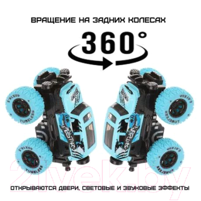 Автомобиль игрушечный Пламенный мотор Монстр трак Краш-тест / 870516 (синий)