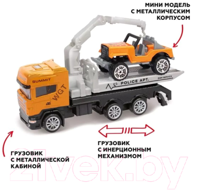 Изображение товара Набор игрушечных автомобилей Пламенный мотор С мини машинкой / 870535 (желтый)
