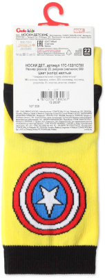 Носки детские Conte Kids Marvel 17С-132/1СПМ 589 (р.16, желтый)