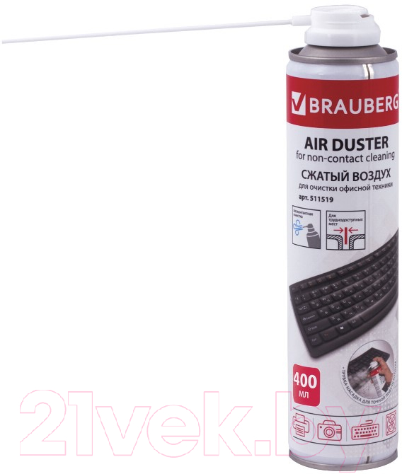 Сжатый воздух для чистки техники Brauberg 511519 (400мл)