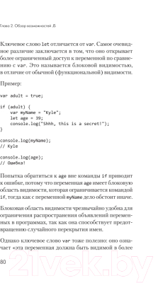 Книга Питер Вы пока еще не знаете JS. Познакомьтесь, JavaScript (Симпсон К.)