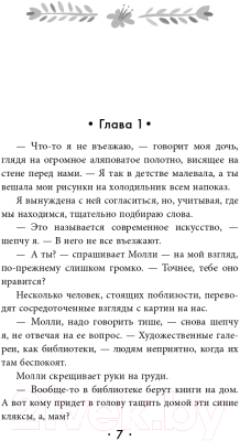 Книга Эксмо Магазинчик счастья Кейт и Клары (Макнамара Э.)