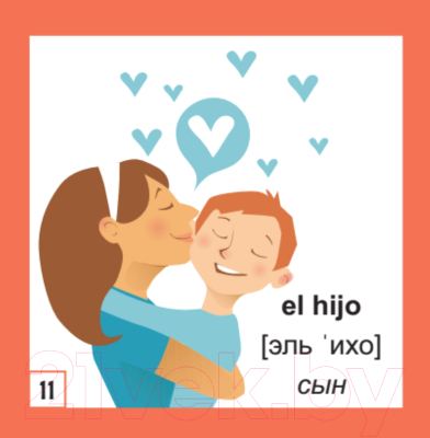 Развивающие карточки Питер 500 самых нужных испанских слов и фраз