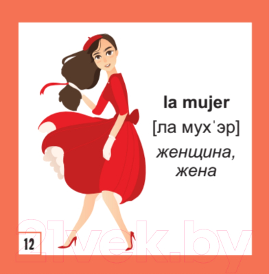 Развивающие карточки Питер 500 самых нужных испанских слов и фраз