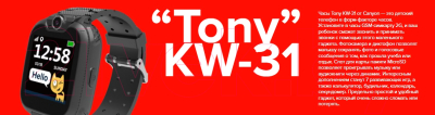 Умные часы детские Canyon Tony KW-31 / CNE-KW31BB
