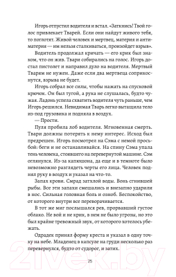 Изображение товара Комикс Питер Death Stranding. Часть 1 (Кодзима Х., Нодзима Х.)