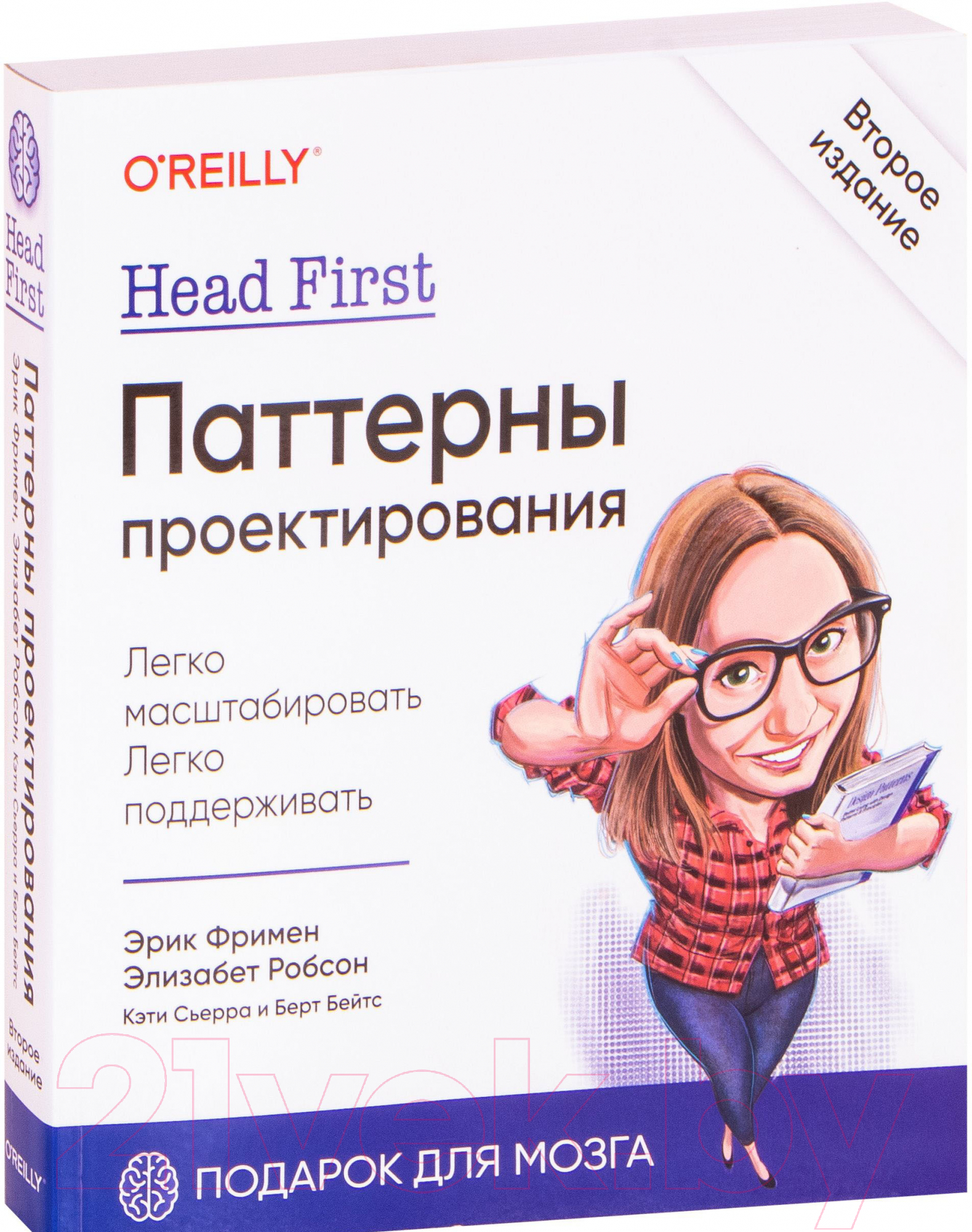 Книга Питер Head First. Паттерны проектирования. 2-е издание