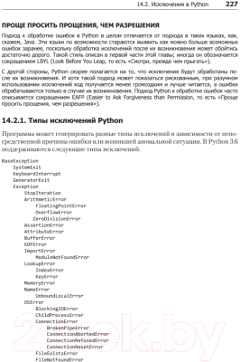 Изображение товара Нехудожественная книга Питер Python. Экспресс-курс. 3-е издание (Седер Н.)