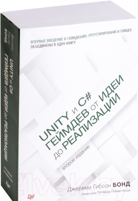 Книга Питер Unity и C#. Геймдев от идеи до реализации. 2-е издание (Бонд Дж.)