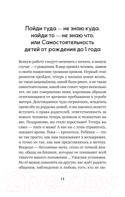 Книга Питер А можно я сам? Как пережить кризисы самостоятельности (Балышева Е.)