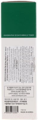 Тонер для лица Some By Mi AHA BHA PHA 30 Days Miracle Toner (150мл)