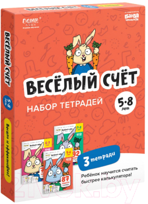 Комплект учебных пособий Реши-Пиши Веселый счет. 3 части / УМ701