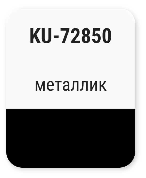 Эмаль автомобильная Kudo Volksw LC9Z Black Magic KU-72850 (15мл, черный мат) — фото 3