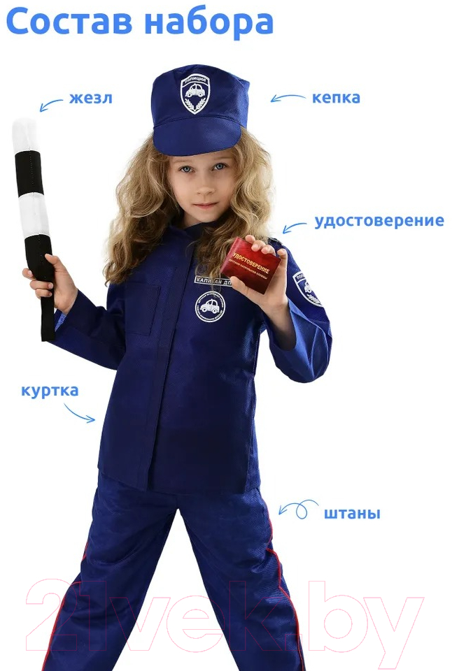 Игровой набор полицейского Leader Toys ДПС 2 / 95857