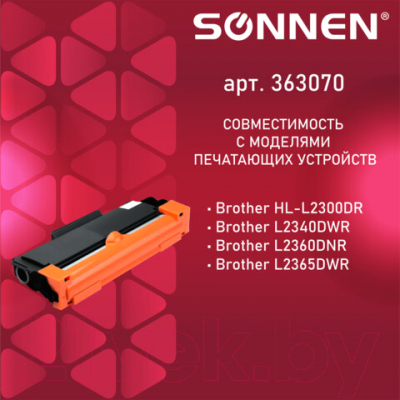 Картридж Sonnen SB-TN2375 / 363070