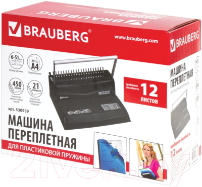 Брошюровщик Brauberg B12 / 530959