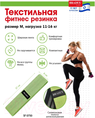 Эспандер Bradex SF 0750 (M)