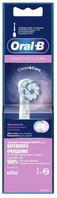 Набор насадок для зубной щетки Oral-B Sensitive Clean EB60 (2шт)