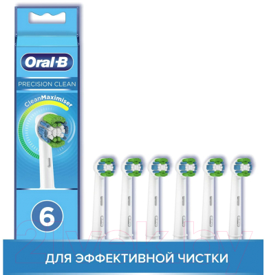 Набор насадок для зубной щетки Oral-B Precision Clean EB20RB (6шт)