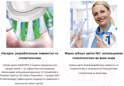 Электрическая зубная щетка Oral-B Pro 3  D505.513.3X BK