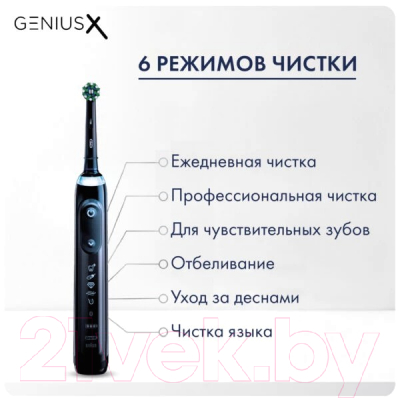 Электрическая зубная щетка Oral-B Genius Black D706.513.6