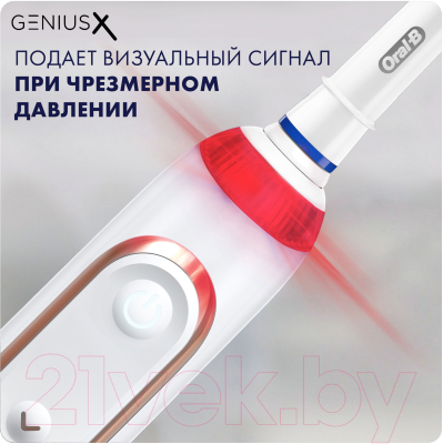 Электрическая зубная щетка Oral-B Genius Rose Gold D706.513.6