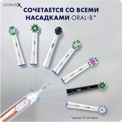 Электрическая зубная щетка Oral-B Genius Rose Gold D706.513.6