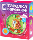Миниатюра изображения товара Набор для творчества Фантазер Тарелка-барельеф Единорог / 717202