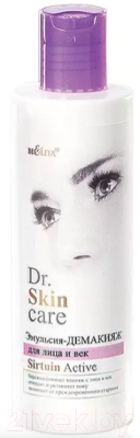 Молочко для снятия макияжа Belita Эмульсия Sirtuin Active (200мл)