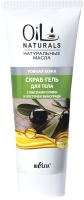 Скраб для тела Belita Oil Naturals с маслами Оливы и Косточек винограда Ровная кожа (200мл) - 