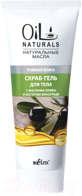 Скраб для тела Belita Oil Naturals с маслами Оливы и Косточек винограда Ровная кожа (200мл)