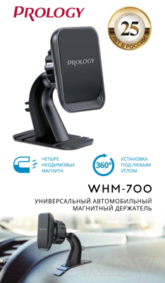 Держатель для смартфонов Prology WHM-700